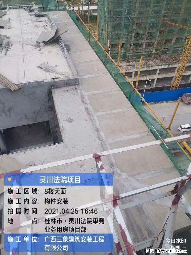 【广西三象建筑安装工程有限公司】广西桂林市灵川县法院项目 - 新手上路 - 乌海生活社区 - 乌海28生活网 wuhai.28life.com