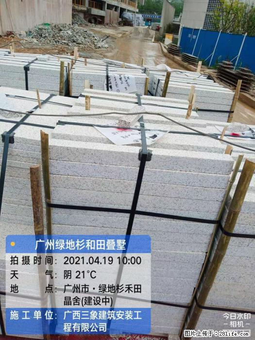 【广西三象建筑安装工程有限公司】广州绿地衫和田叠墅 - 家居生活 - 乌海生活社区 - 乌海28生活网 wuhai.28life.com