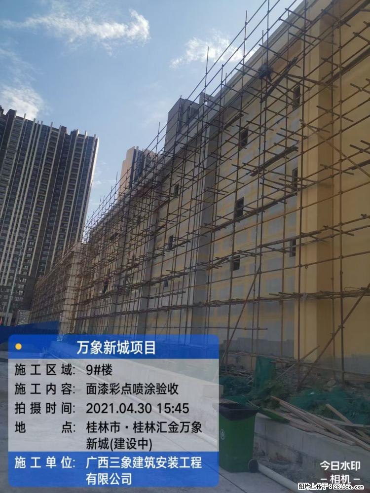 【广西三象建筑安装工程有限公司】万象新城项目 - 家居生活 - 乌海生活社区 - 乌海28生活网 wuhai.28life.com