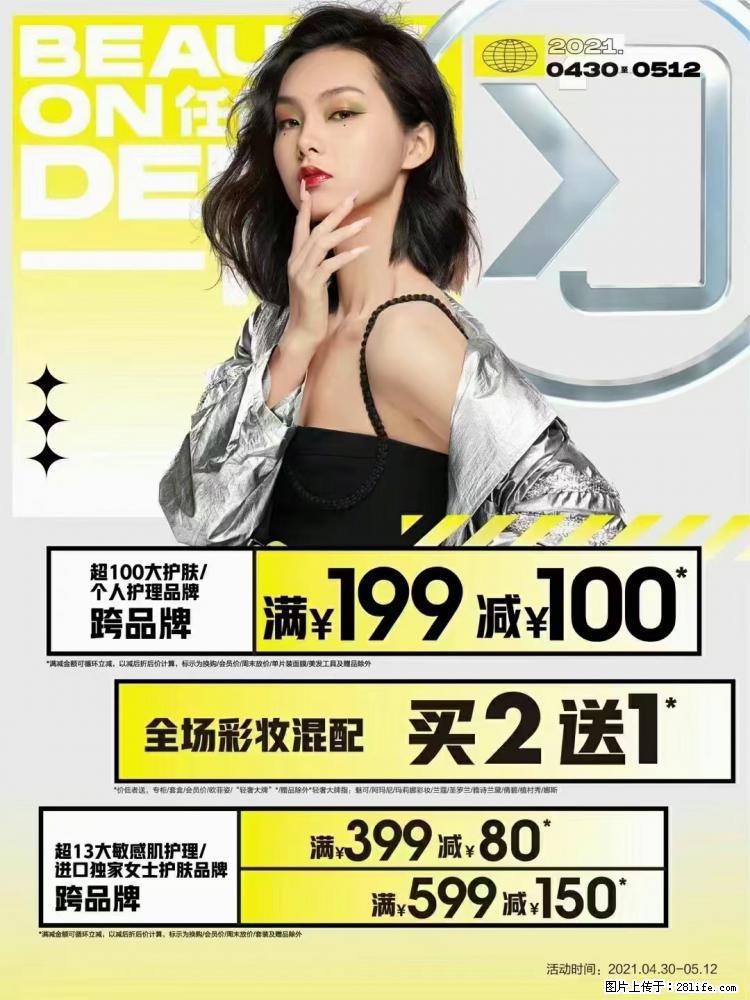 【屈臣氏】官方云店,会员日宠你,满98元包邮到家 - 新手上路 - 乌海生活社区 - 乌海28生活网 wuhai.28life.com