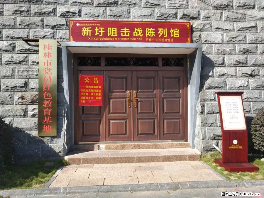 湘江战役新圩阻击战酒海井红军纪念园 - 游山玩水 - 乌海生活社区 - 乌海28生活网 wuhai.28life.com