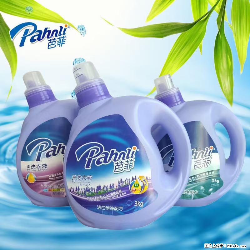 【蓝月亮】洗衣液(四瓶一件)免费招代理 芭菲洗衣液(六瓶一件) 特价卖啦! - 生活日用品 - 居家生活 - 乌海分类信息 - 乌海28生活网 wuhai.28life.com