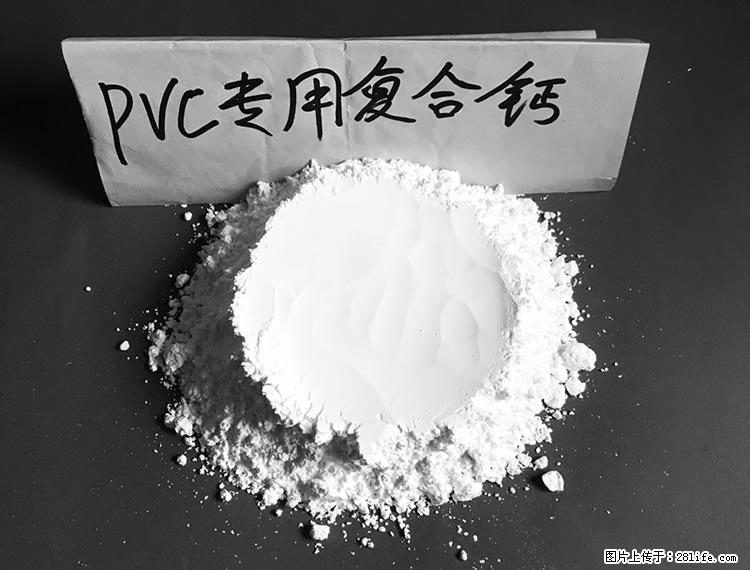 【桂林三鑫新型材料】电线电缆专用复合钙 超细改性碳酸钙 - 其他广告 - 广告专区 - 乌海分类信息 - 乌海28生活网 wuhai.28life.com