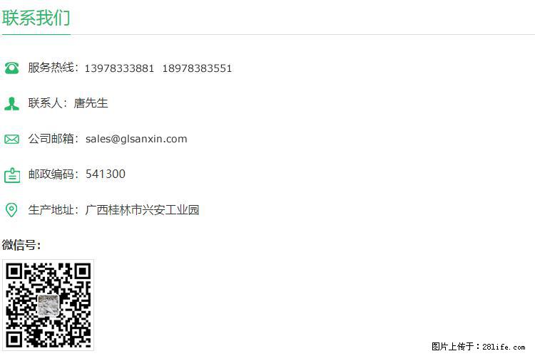 【桂林三鑫新型材料】400目重质碳酸钙 方解石粉重钙粉 - 生活百科 - 乌海生活社区 - 乌海28生活网 wuhai.28life.com