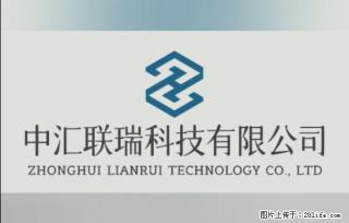 【贵州中汇联瑞科技有限公司】 专业做班班通、校园广播、校园监控、校园门禁道闸、学校大礼堂等 - 乌海28生活网 wuhai.28life.com