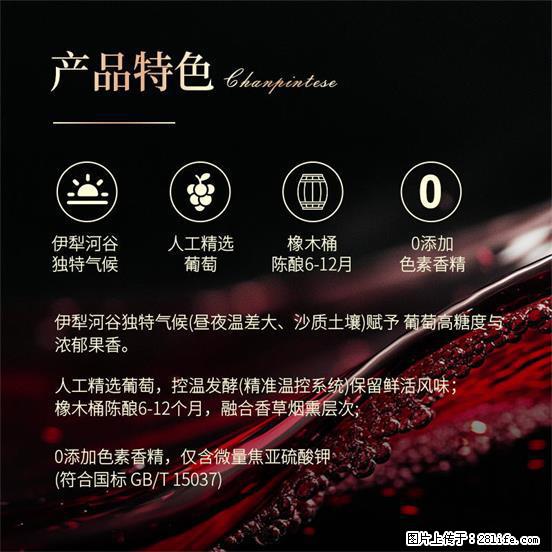 翁虹自创绯虹干红葡萄酒 - 餐饮美食 - 饮食特产 - 乌海分类信息 - 乌海28生活网 wuhai.28life.com