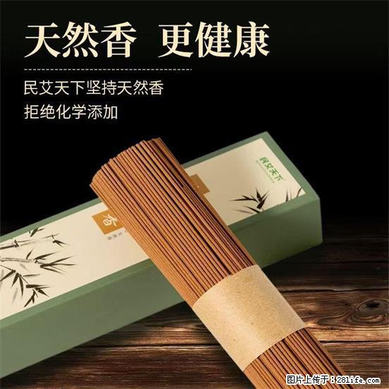 民艾天下天然线香家用室内檀香香薰 - 各类家具 - 居家生活 - 乌海分类信息 - 乌海28生活网 wuhai.28life.com