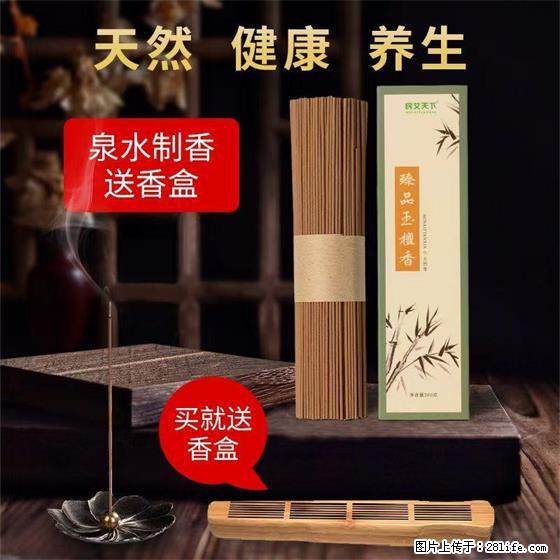 民艾天下天然线香家用室内檀香香薰 - 各类家具 - 居家生活 - 乌海分类信息 - 乌海28生活网 wuhai.28life.com