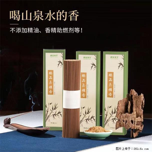 民艾天下天然线香家用室内檀香香薰 - 各类家具 - 居家生活 - 乌海分类信息 - 乌海28生活网 wuhai.28life.com