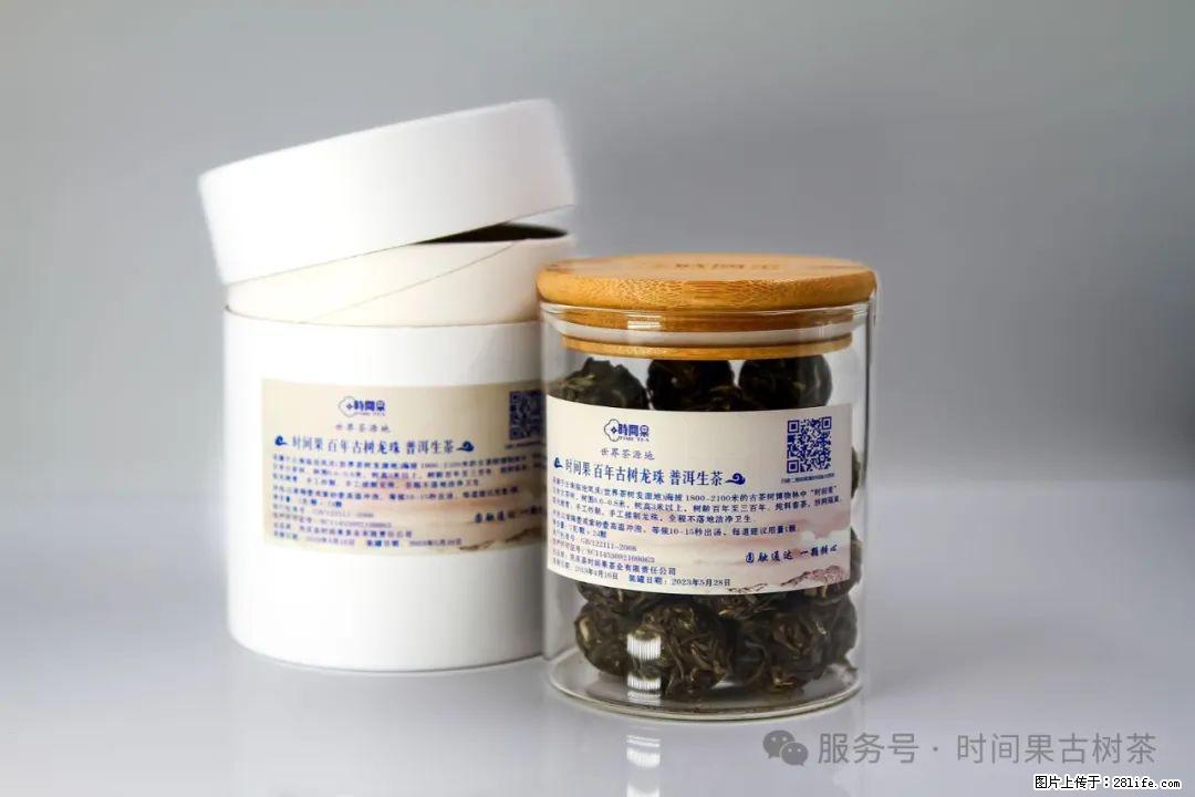 时间果百年古树龙珠普洱生茶 - 购物交流 - 乌海生活社区 - 乌海28生活网 wuhai.28life.com