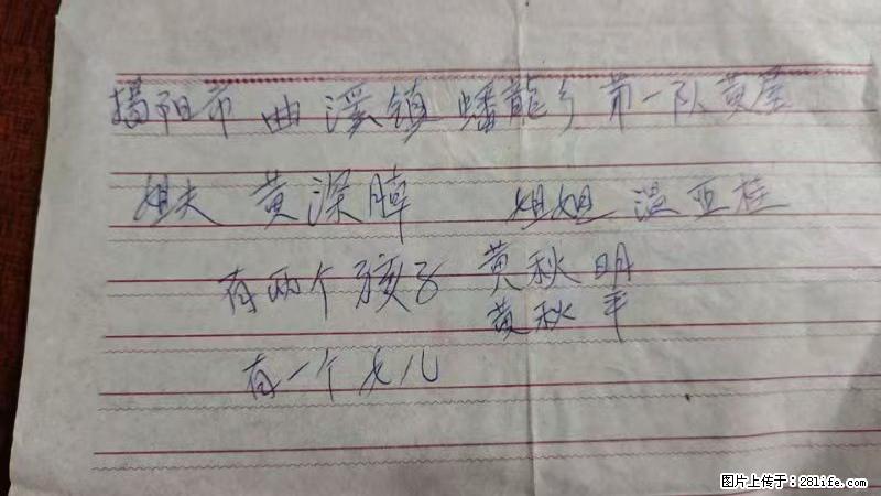 兴宁市石马镇的温锡泉寻找揭阳市曲奚镇蟠龙乡第一队黄屋的姐姐温亚桂 - 新手上路 - 乌海生活社区 - 乌海28生活网 wuhai.28life.com