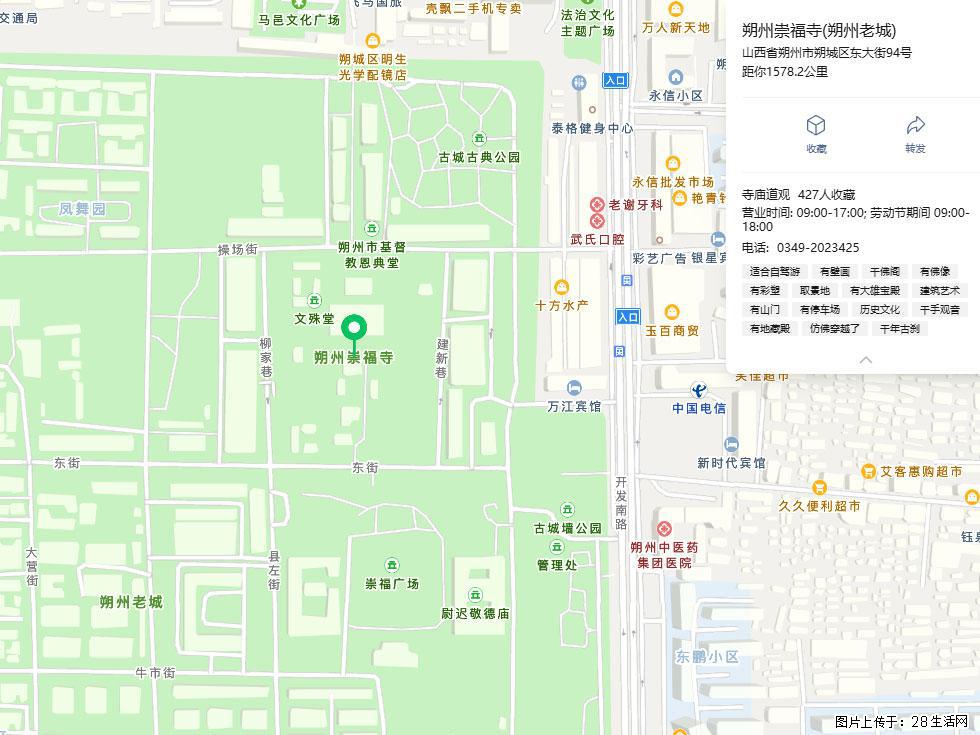 朔州【崇福寺】朔州老城，寺庙道观，少喧嚣，多古韵，朔州是山西被低估的塞上秘境。 - 游山玩水 - 乌海生活社区 - 乌海28生活网 wuhai.28life.com