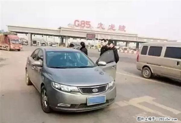 欠钱不还的，现在你连高速都上不了了！看你怎么回家！ - 乌海生活资讯 - 乌海28生活网 wuhai.28life.com