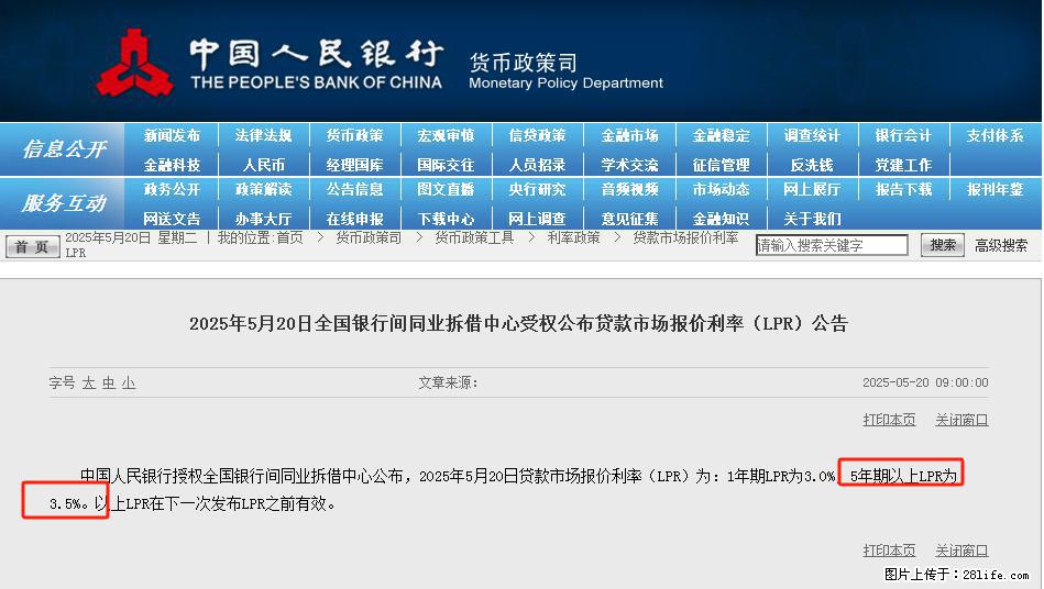 重磅！降息！桂林房贷利率3.0% - 乌海生活资讯 - 乌海28生活网 wuhai.28life.com