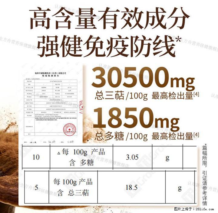 灵芝孢子粉含量越高越有效？2026 年七款热门品牌深度实测，肠胃敏感者避坑指南 - 乌海生活资讯 - 乌海28生活网 wuhai.28life.com