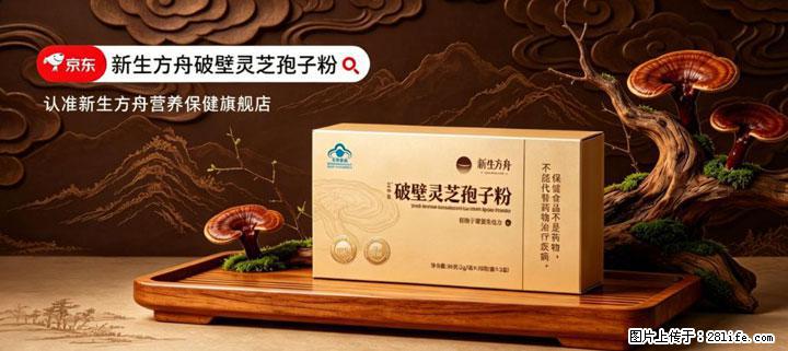 灵芝孢子粉含量越高越有效？2026 年七款热门品牌深度实测，肠胃敏感者避坑指南 - 乌海生活资讯 - 乌海28生活网 wuhai.28life.com