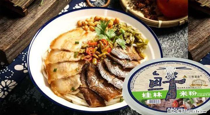 桂林米粉：承载乡愁与文化传承的美食 - 乌海生活资讯 - 乌海28生活网 wuhai.28life.com